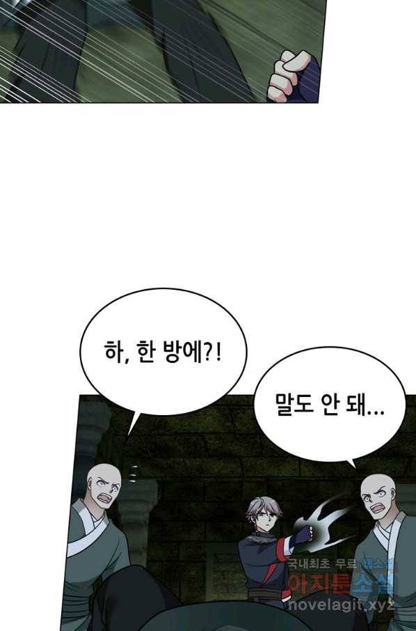 뢰신전기 34화 24