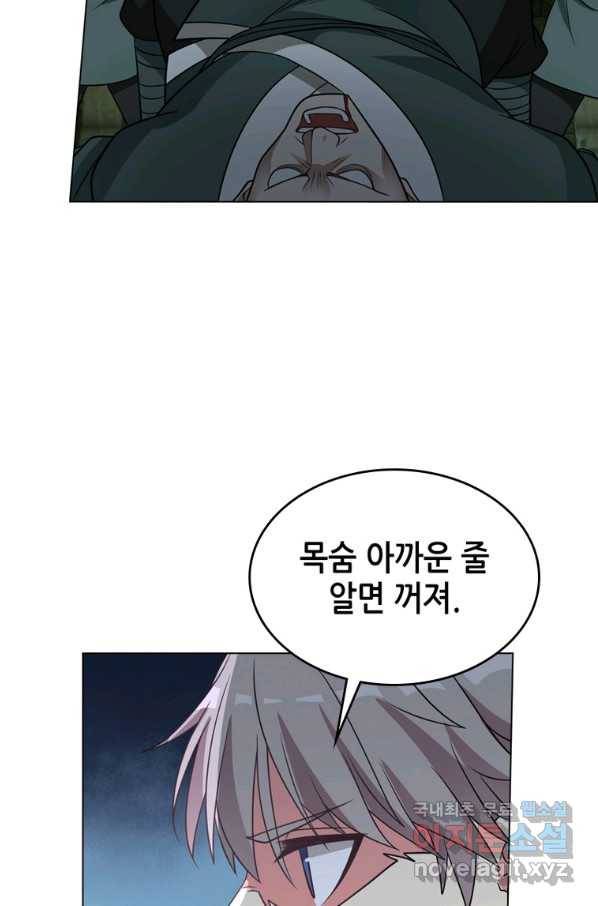 뢰신전기 34화 25