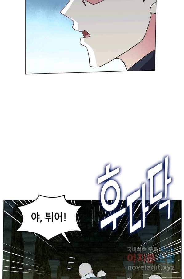 뢰신전기 34화 26