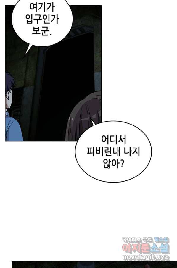 뢰신전기 34화 30