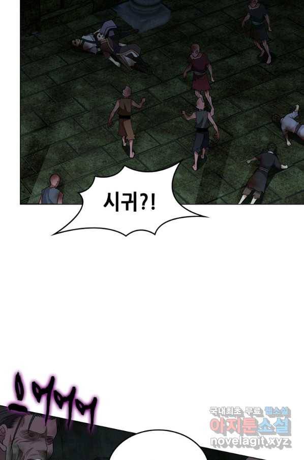뢰신전기 34화 31