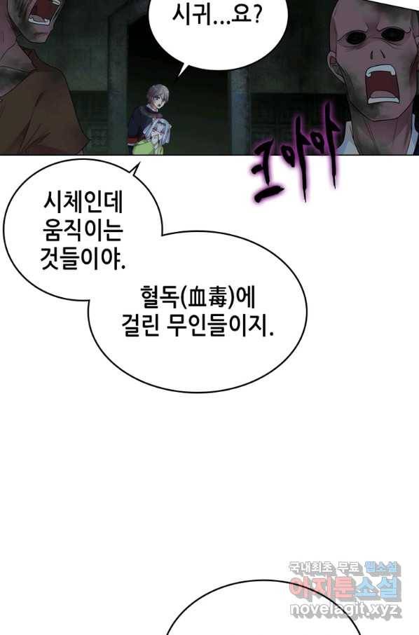 뢰신전기 34화 32