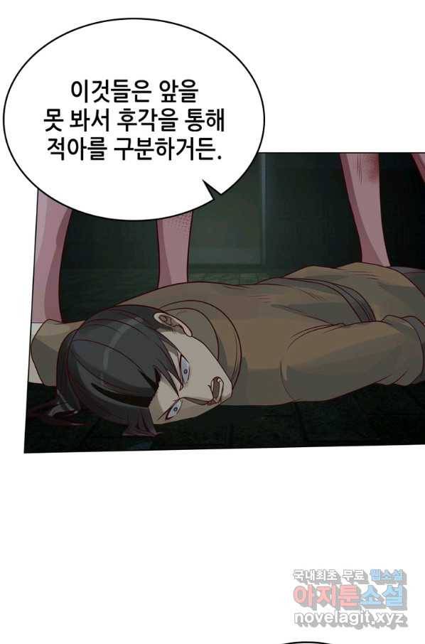 뢰신전기 34화 35
