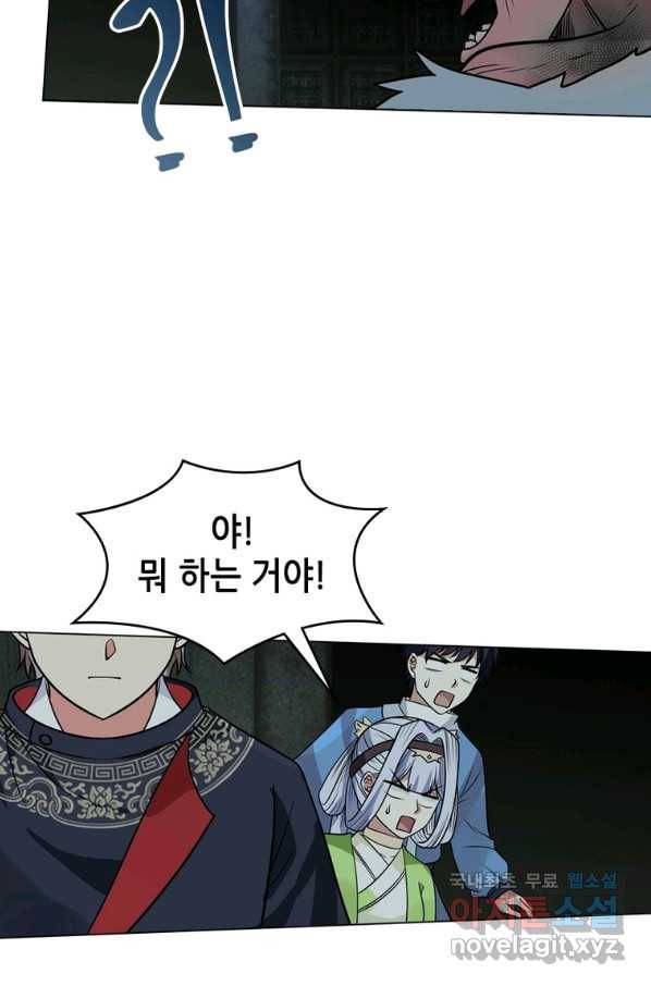 뢰신전기 34화 38