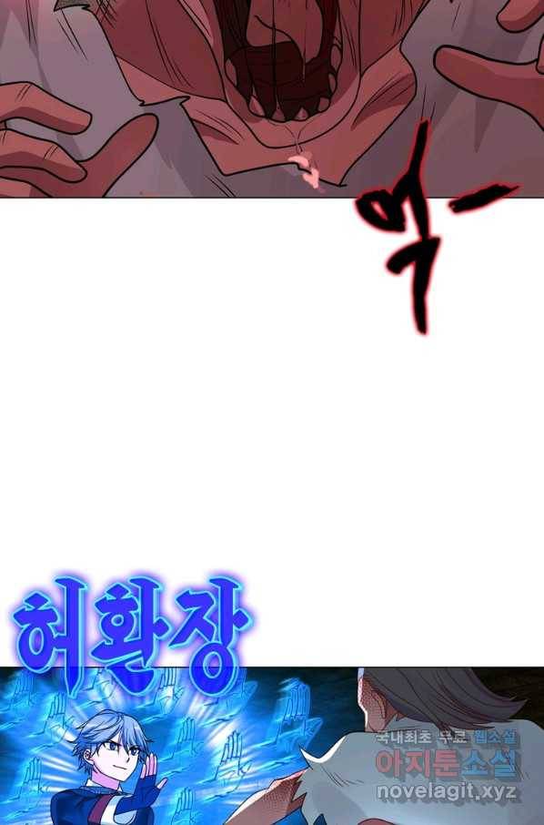 뢰신전기 34화 41