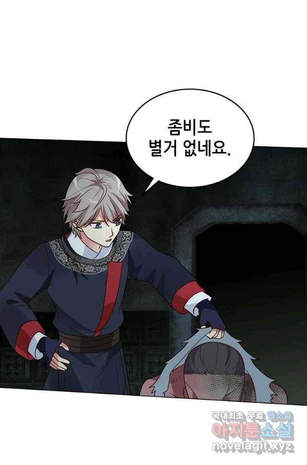뢰신전기 34화 44