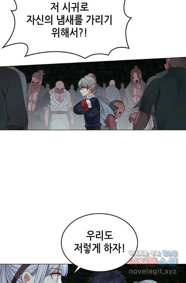 뢰신전기 34화 47