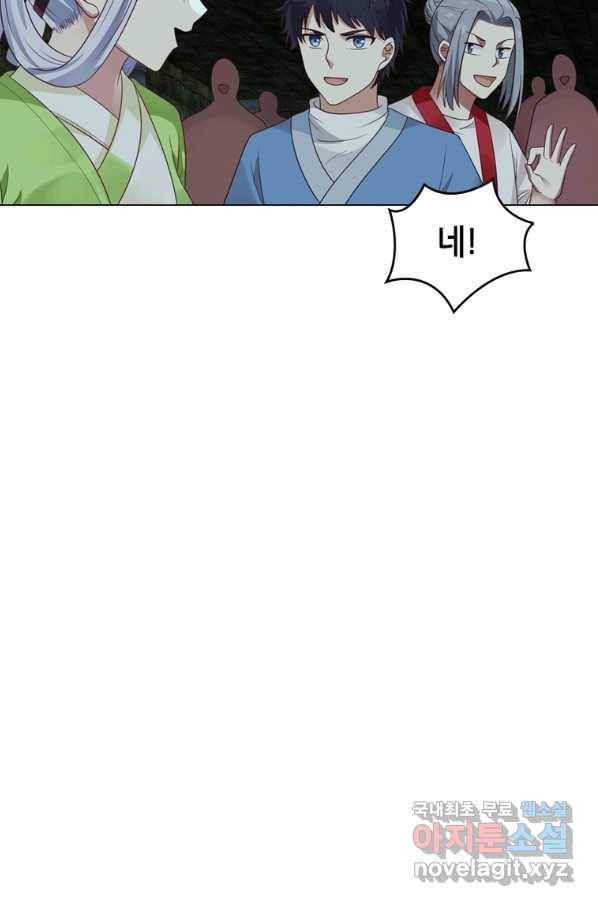 뢰신전기 34화 48