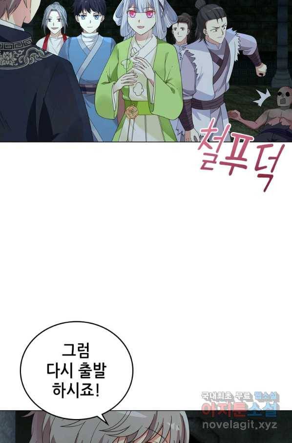 뢰신전기 34화 50