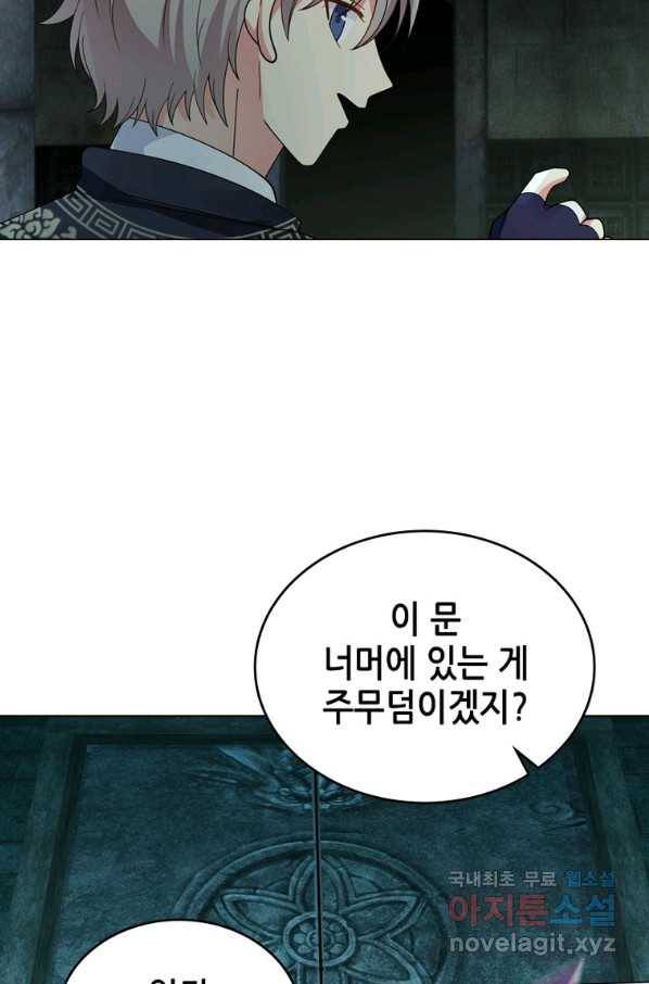 뢰신전기 34화 51