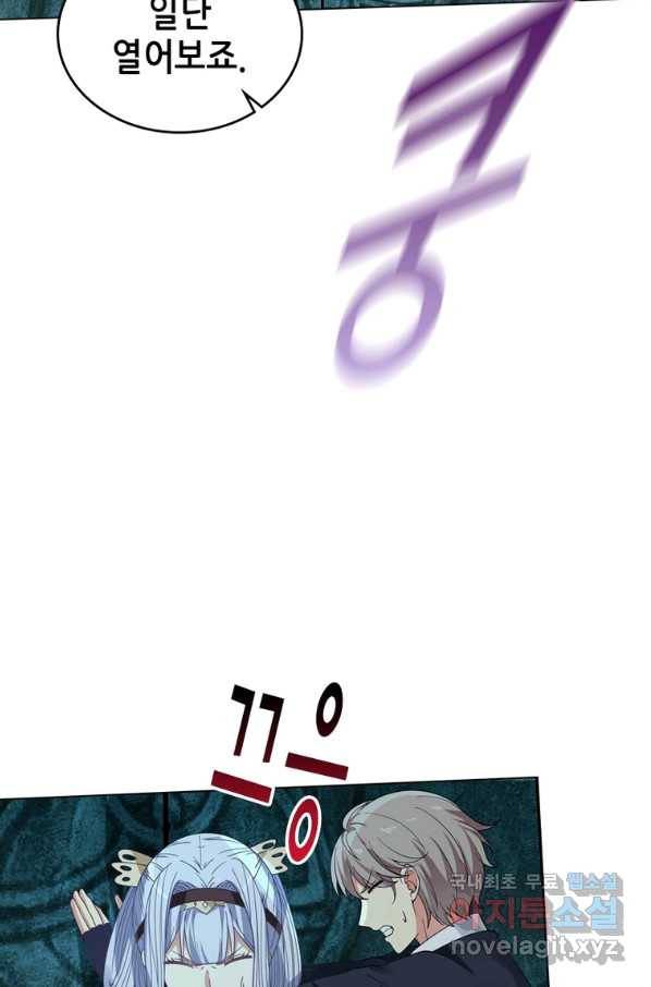 뢰신전기 34화 52