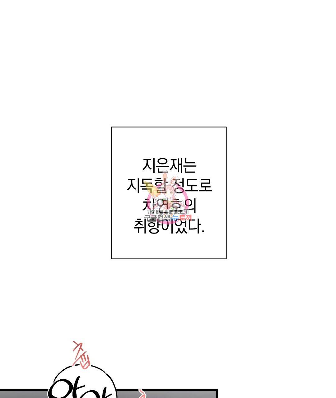 언더독 커넥션 22화 1