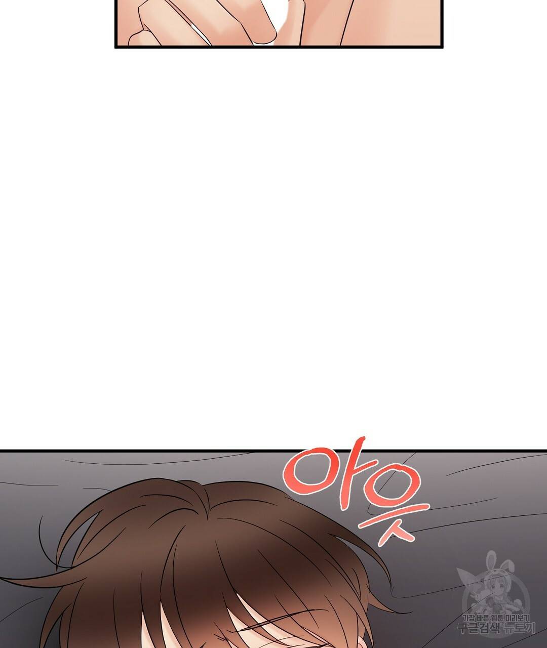 언더독 커넥션 22화 7