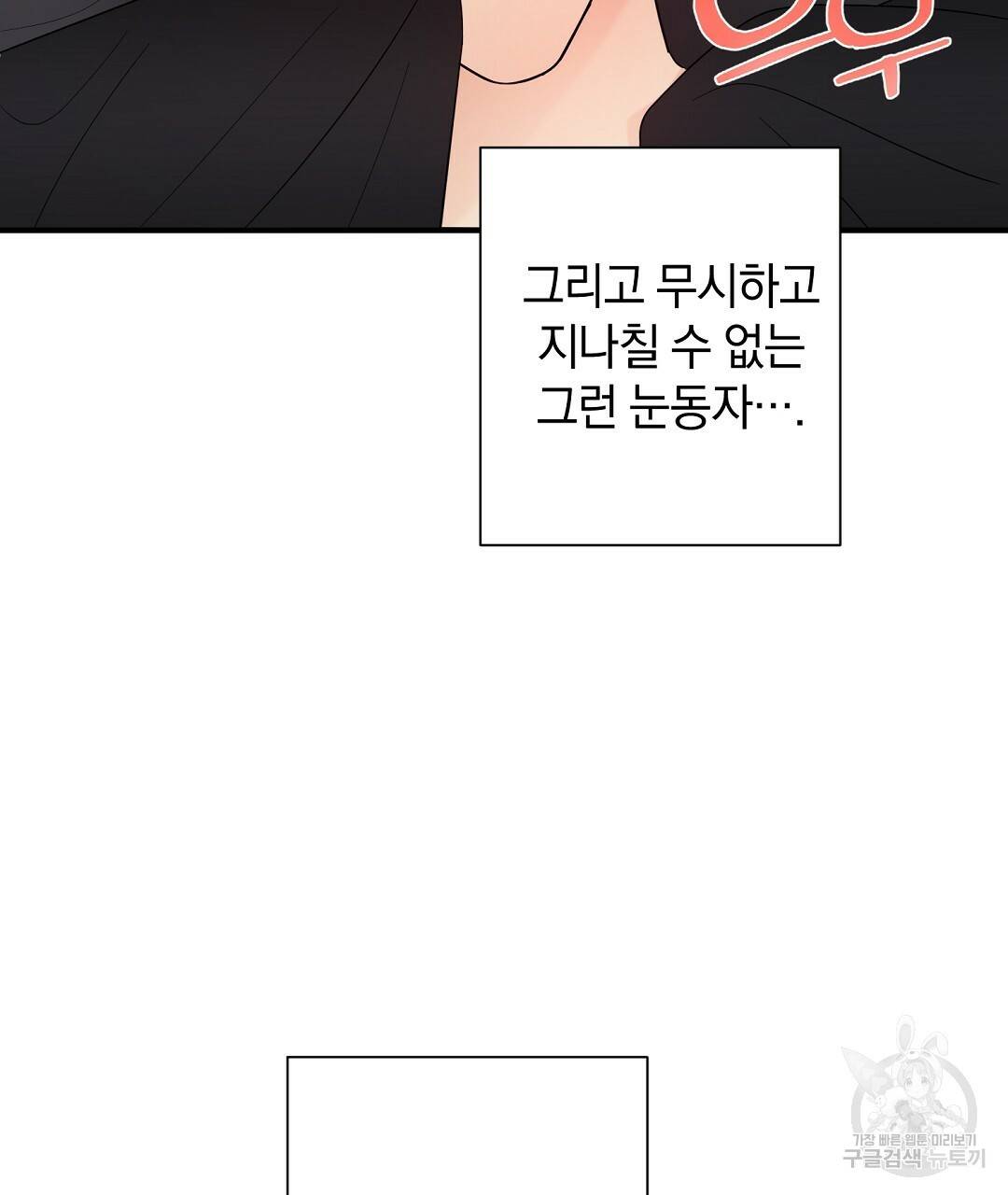 언더독 커넥션 22화 9