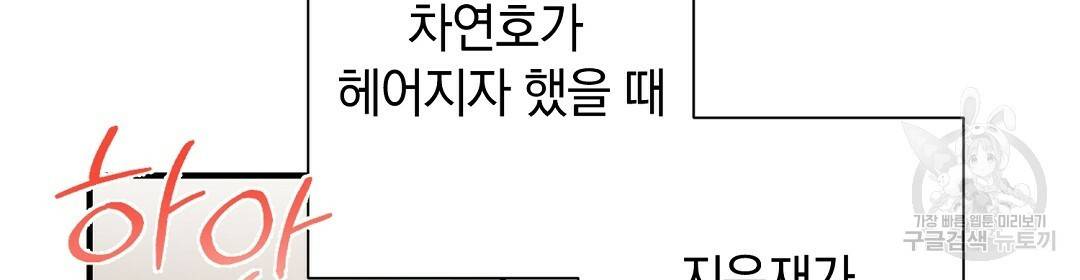 언더독 커넥션 22화 10