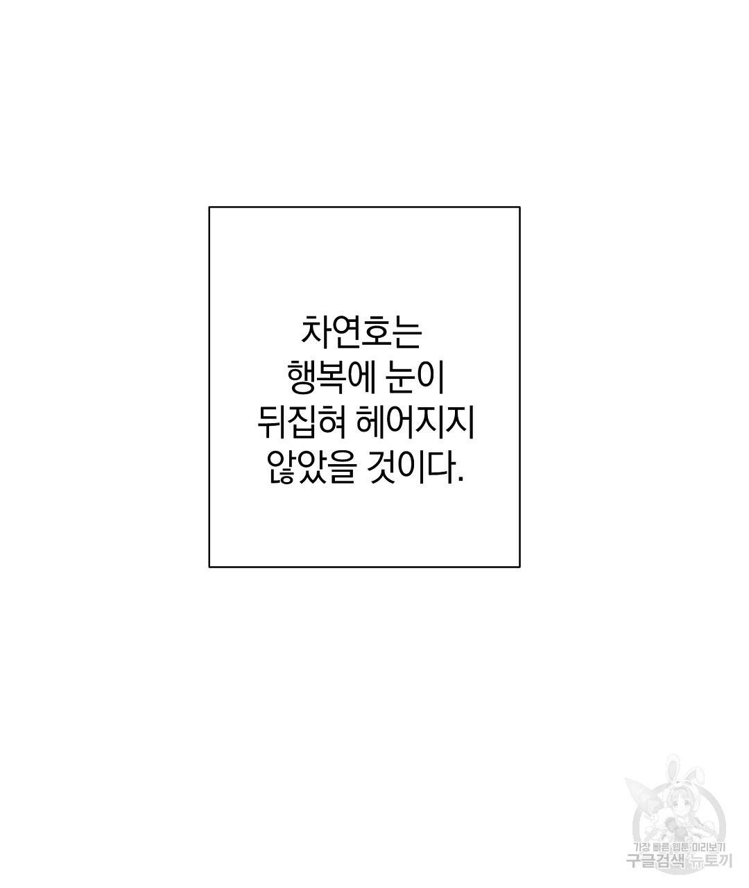 언더독 커넥션 22화 13