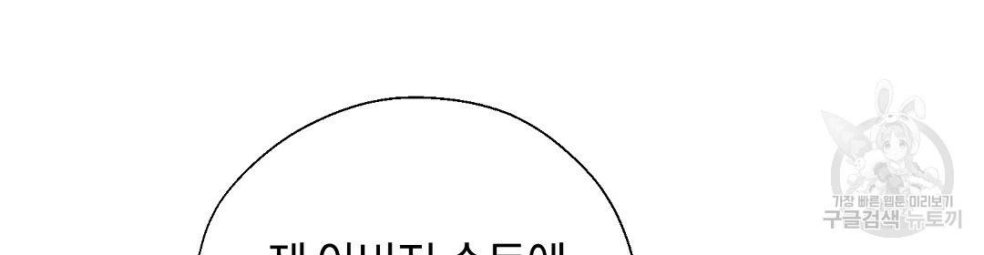 언더독 커넥션 22화 14
