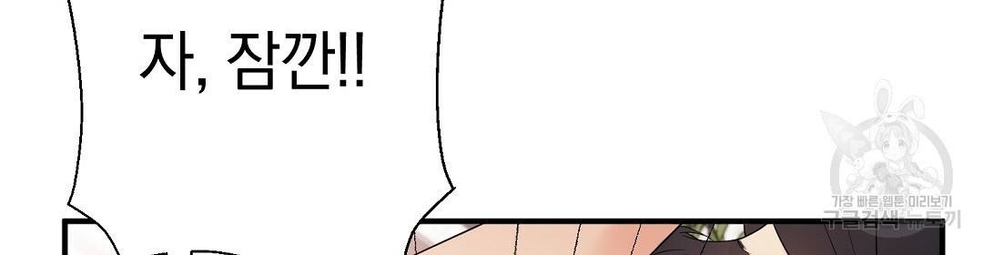 언더독 커넥션 22화 18