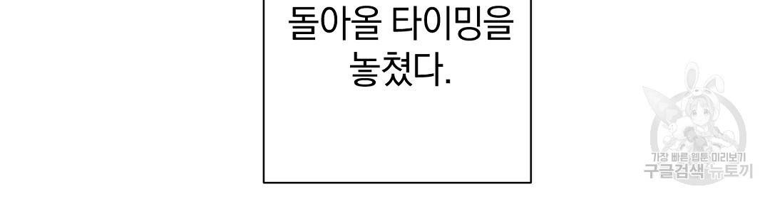 언더독 커넥션 22화 24