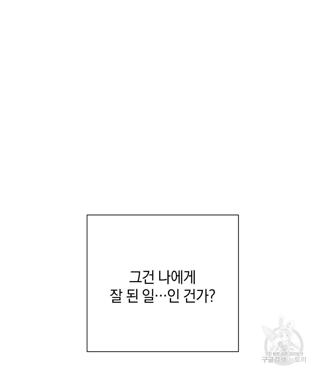 언더독 커넥션 22화 25