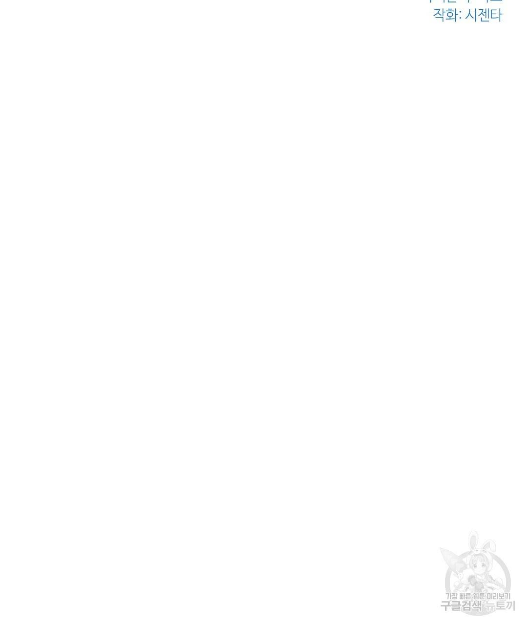 언더독 커넥션 22화 29