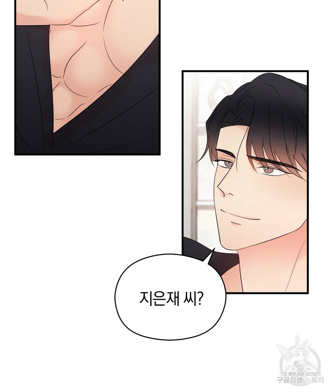 언더독 커넥션 22화 35