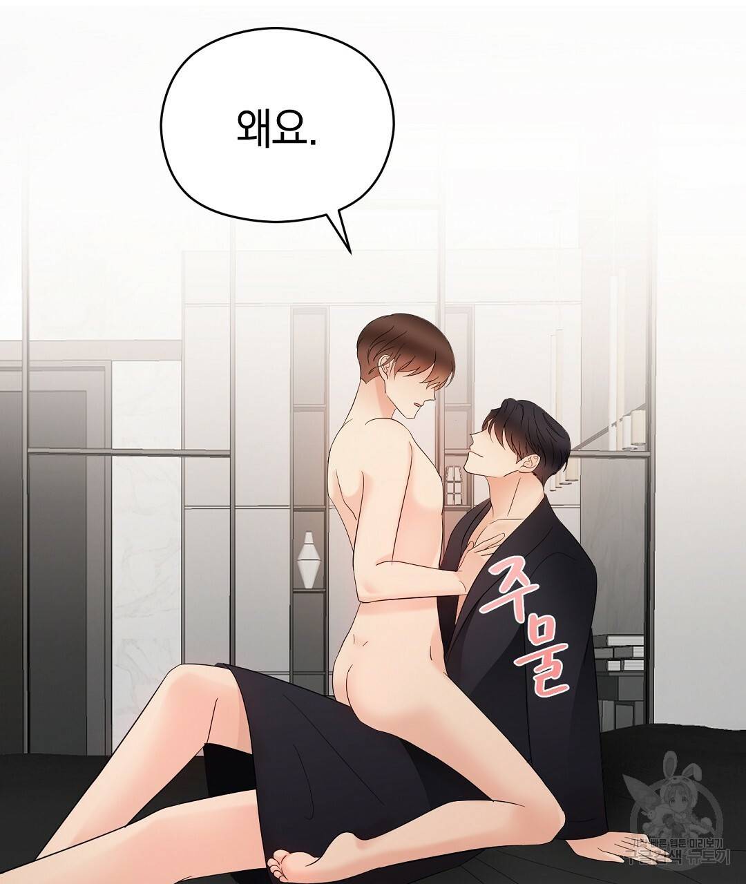언더독 커넥션 22화 37
