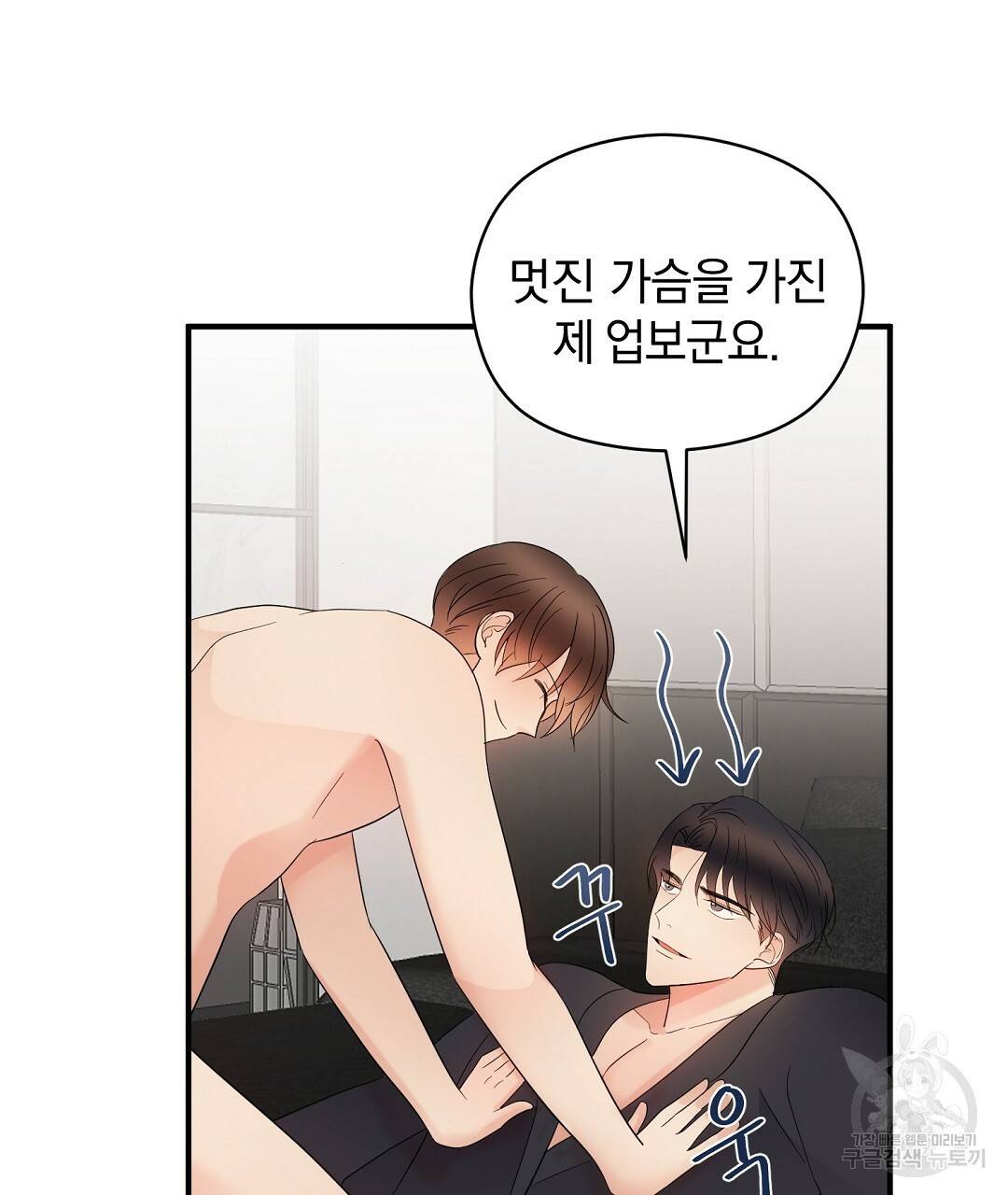 언더독 커넥션 22화 41