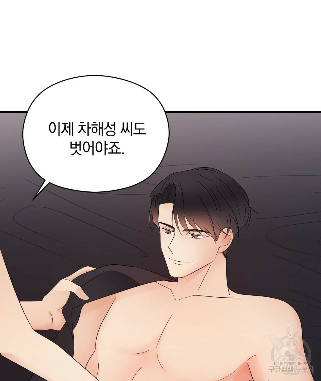 언더독 커넥션 22화 43