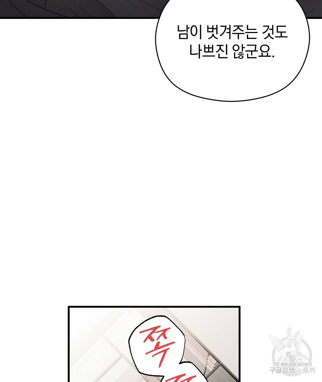 언더독 커넥션 22화 45