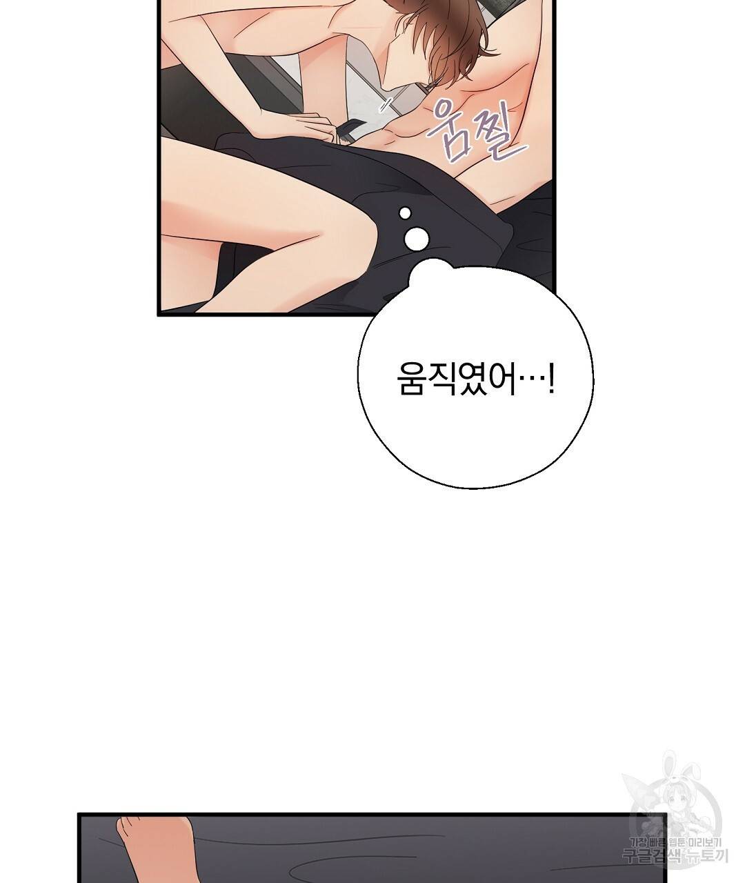 언더독 커넥션 22화 47