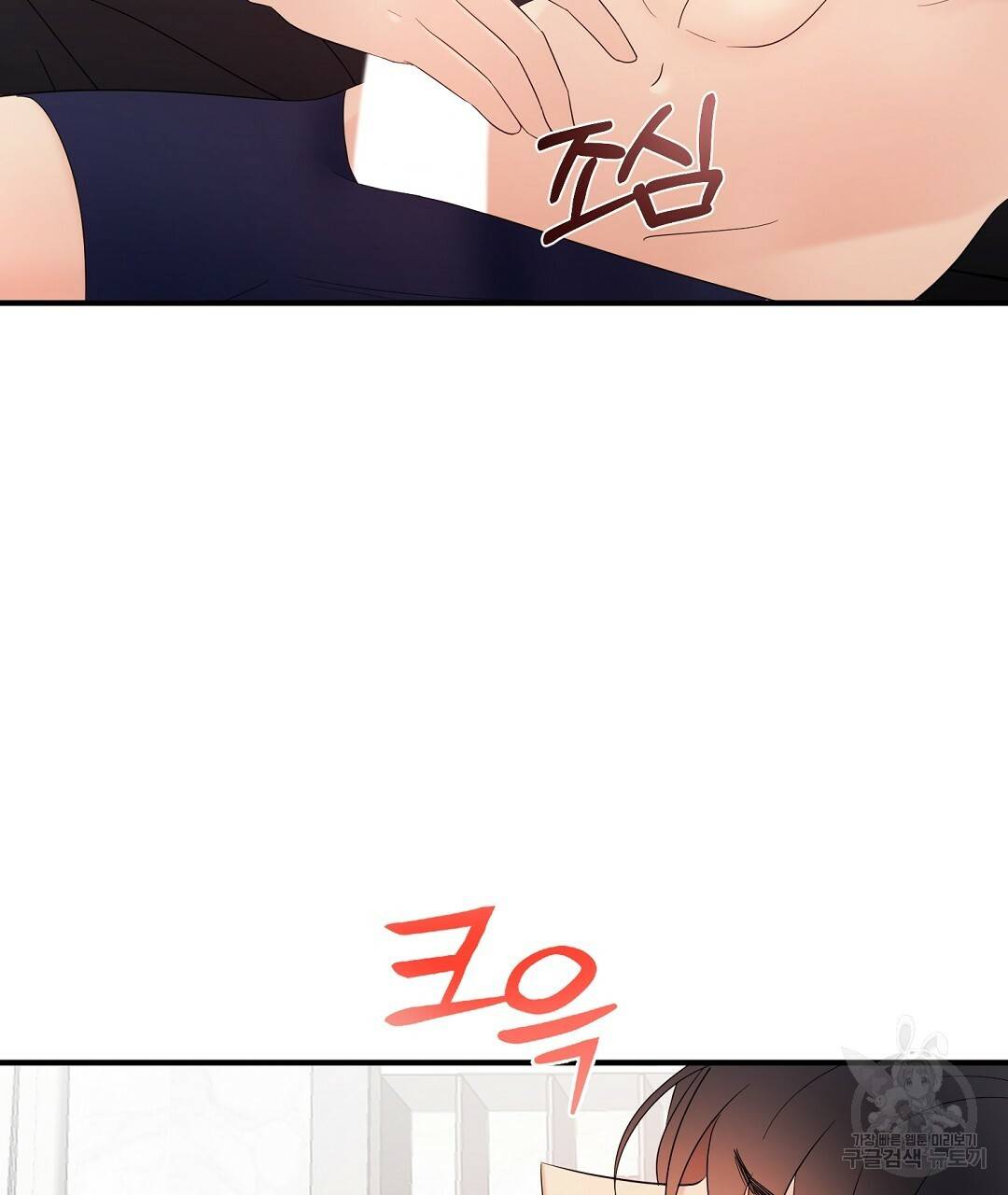 언더독 커넥션 22화 51