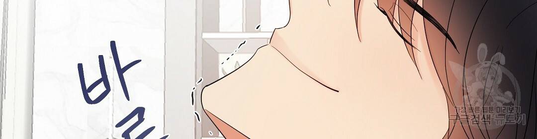 언더독 커넥션 22화 52