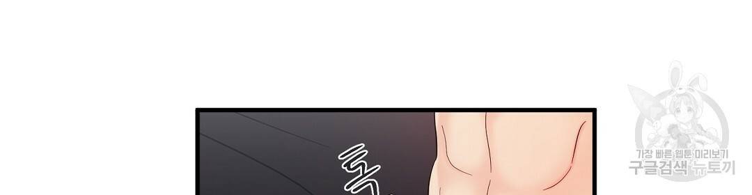 언더독 커넥션 22화 54