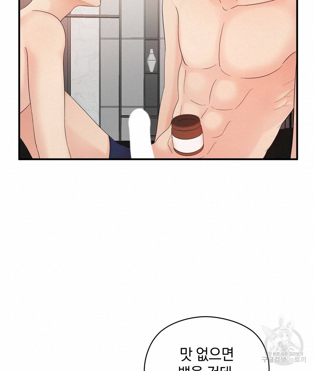 언더독 커넥션 22화 57
