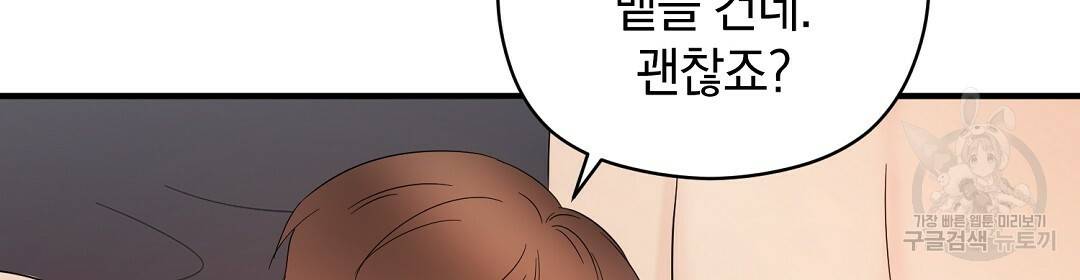 언더독 커넥션 22화 58