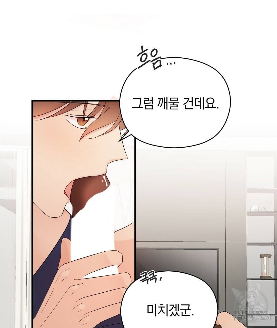 언더독 커넥션 22화 61