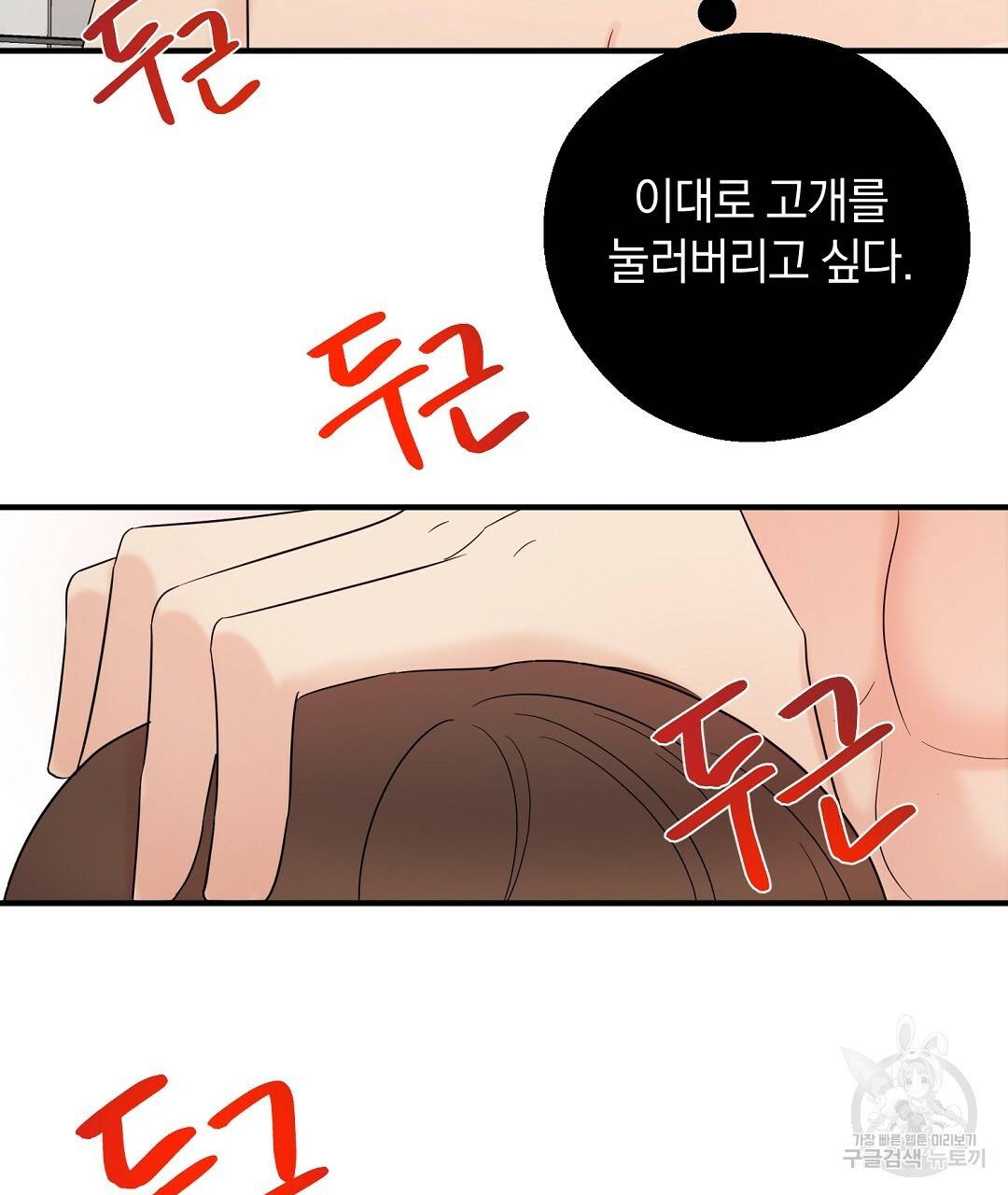 언더독 커넥션 22화 71