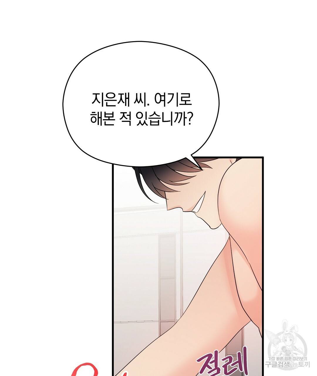 언더독 커넥션 22화 79