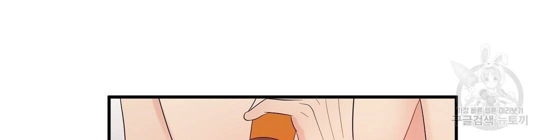 언더독 커넥션 22화 86
