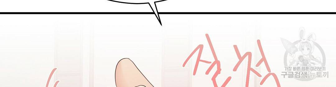 언더독 커넥션 22화 88