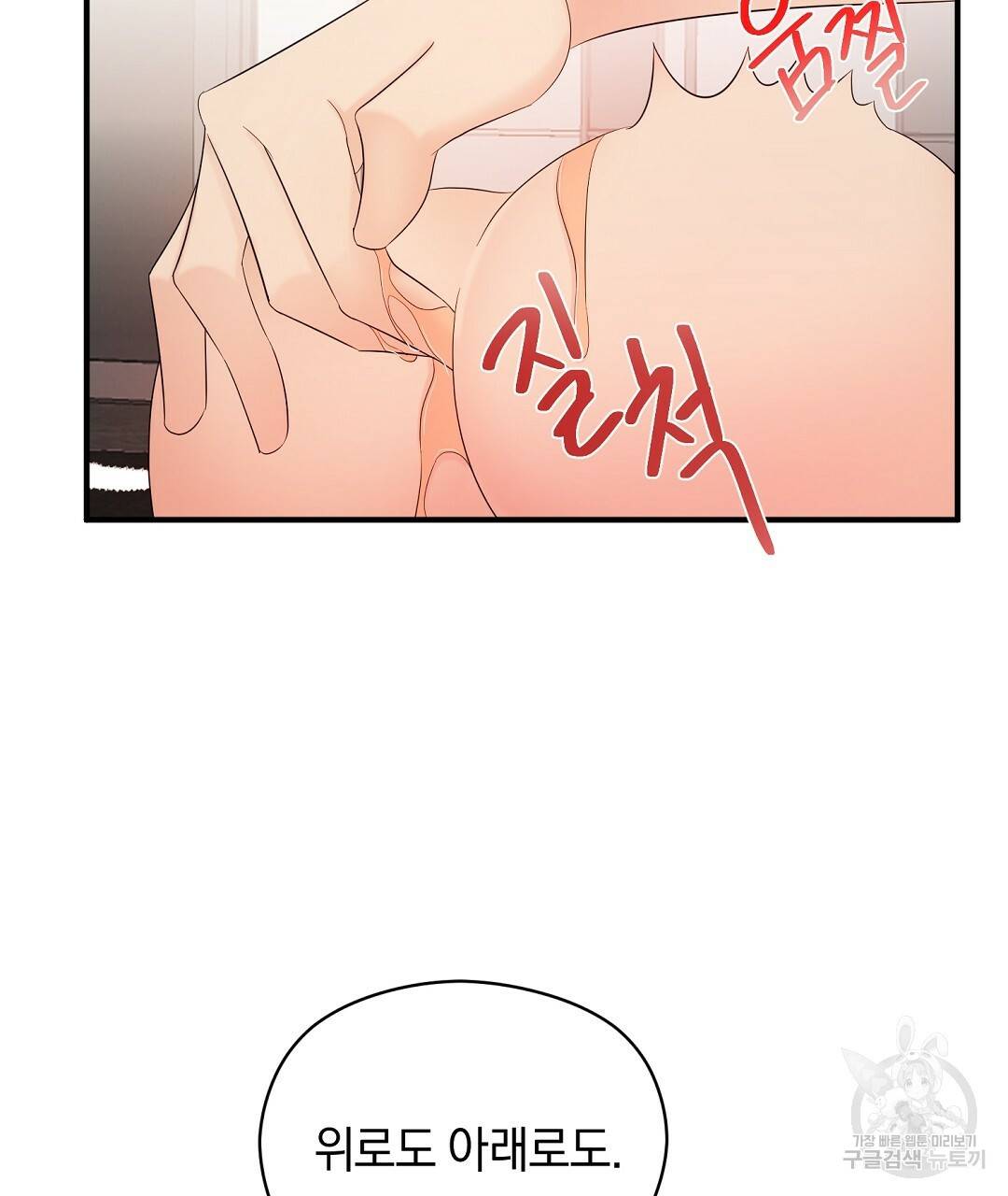 언더독 커넥션 22화 93