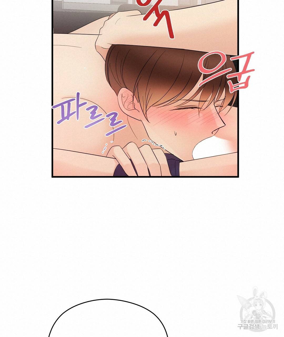 언더독 커넥션 22화 95