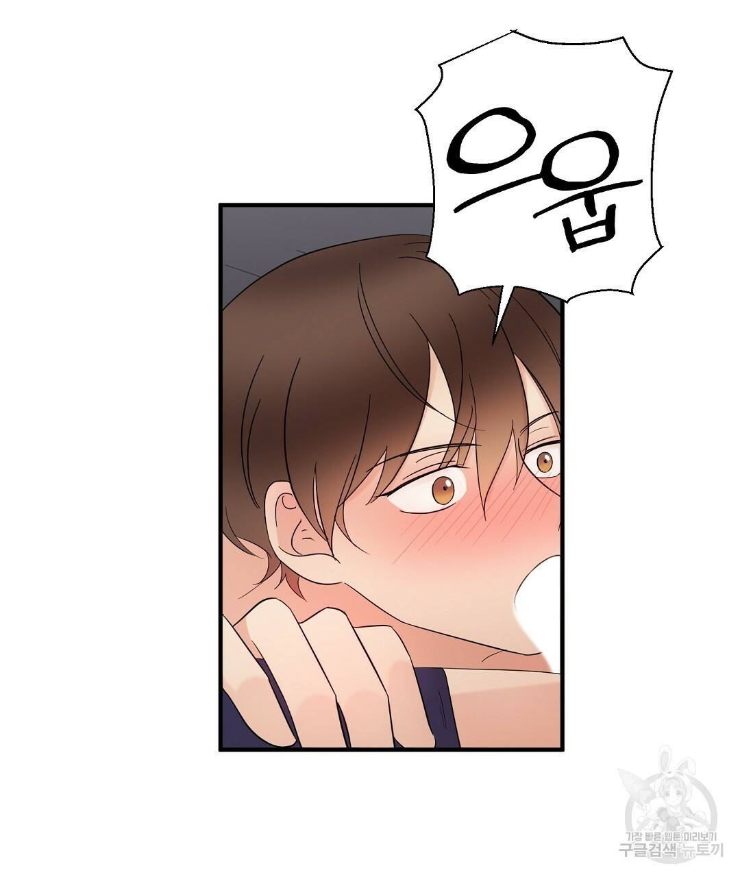 언더독 커넥션 22화 99