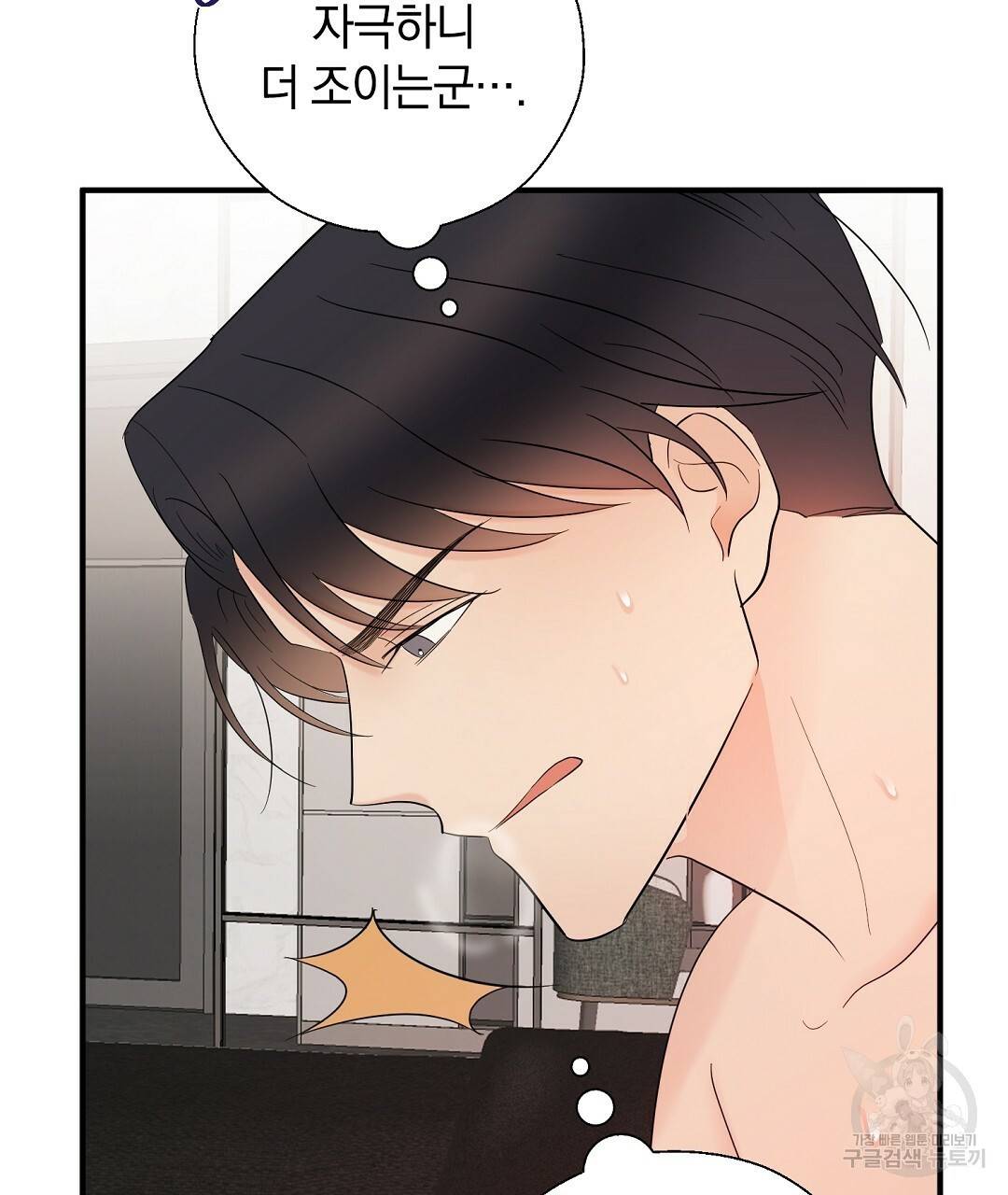 언더독 커넥션 22화 105
