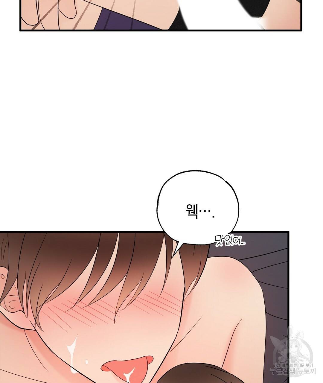 언더독 커넥션 22화 113