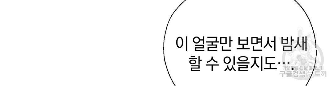 언더독 커넥션 22화 116