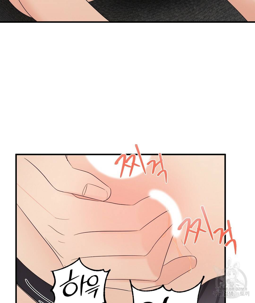 언더독 커넥션 22화 121