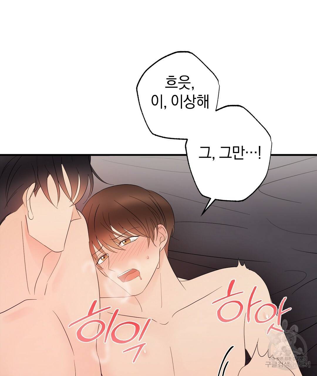 언더독 커넥션 22화 123