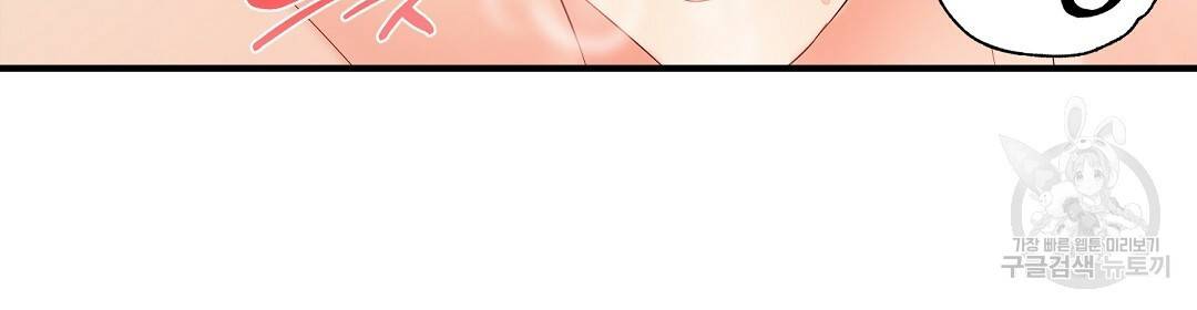 언더독 커넥션 22화 126